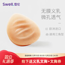 雪伦SWELL 硅胶微孔义乳 透气功能假乳逼真轻质假乳房假胸 TI 无膜 TI5