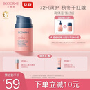 贝德美儿童蓝甘菊宝宝面霜滋润补水保湿婴儿 防皴擦脸霜50g【2.0版本】