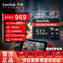 闪迪Express512GB TF高速内存卡 任天堂switch2游戏机拓展卡 5.3K适配运动相机无人机储存卡