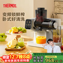 膳魔师（THERMOS）原汁机榨汁机汁渣分离全自动卧式家用果汁鲜榨机便携式水果蔬菜榨汁机NFC多功能大口径商用打汁杯 【大屏AI变频鲜榨】白色