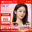 强生美瞳日抛彩色近视隐形眼镜安视优30片define进口cos妍妍棕色500度