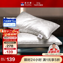 富安娜蚕丝枕头颈椎枕芯 升级抗菌成人丝棉枕 150g蚕丝70*45cm一只装