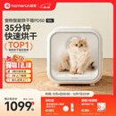 霍曼宠物智能烘干箱 猫咪烘干机狗狗全自动吹干箱底部出风循环换气