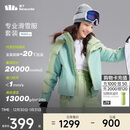 蕉下（beneunder）女士羽绒滑雪服防寒保暖短外套三防户外冲锋衣SK89324 山湖绿 M