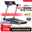 易跑YPOO马拉松跑步机家庭用静音爬坡登山机全折叠健身房器材M1 Pro