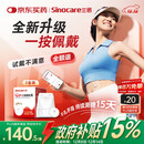 三诺（Sinocare）爱看动态血糖仪升级款i6免扎针免校准15天监测系统2盒装