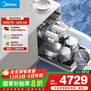 美的（Midea）【万向X6S Max(白)】洗碗机嵌入式升级18套七星消杀四星消毒一键洗烘蒸汽单消毒UV杀菌105℃热烘