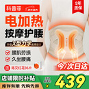 科普菲腰部按摩仪器热敷腰间盘突出腰肌劳损暖宫护腰带支撑腰托元旦礼物