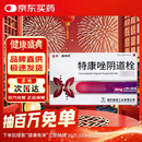 [蓝素] 特康唑阴道栓 80mg*3枚*1板/盒