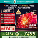 海信电视小墨E5Q Pro85英寸 1248分区U+MiniLED 信芯芯片 抗反光防眩光墨晶屏 300Hz国家补贴85E5Q-PRO
