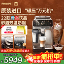 飞利浦（PHILIPS）【政府补贴】进口新5系ultra意式全自动家用/办公室咖啡机 研磨一体冷热双萃3s速启顶配款 EP5548 