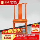 东成红木家具缅甸花梨（学名：大果紫檀）中式椅子小官帽椅家用明清古典靠背椅凳实木小孩学习 单张餐椅