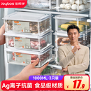 佳帮手冰箱保鲜盒食品级抗菌收纳盒专用密封水果蔬菜冷冻盒1000ml3只装