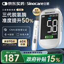 三诺优准血糖仪脱氢酶医用高精准家用低痛检测语音彩屏 仪器+100试纸