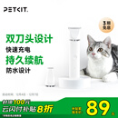 小佩2合1宠物电推剪Pro 狗狗剃毛器猫咪剃脚毛器电动推子