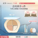 彩棠陈都灵同款三色遮瑕膏01遮盖黑眼圈泪沟痘印法令纹圣诞礼包装混发