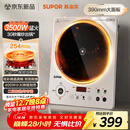 苏泊尔（SUPOR）大功率电磁炉家用商用3500W爆炒电磁灶电陶炉电池炉火锅炉炒菜定时电炉电火灶C35-IA800D