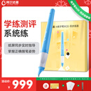 阿尔法蛋AI练字笔W20 小学生儿童控笔训练 纸屏同步练习 配套AI练字帖 一对一实时指导 智能练字 黄色