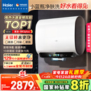 海尔（Haier）麦浪套系电热水器 国家补贴20%双胆扁桶60升BK5PLUS BK5升级款富锶小蓝瓶无镁棒3300W速热一级能效