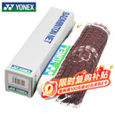 尤尼克斯YONEX羽毛球网移动便捷专业比赛训练室外标准羽毛球网AC141