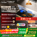方太【定时防干烧适老灶】燃气灶天然气 家用嵌入式 5.2kW*猛火煤气灶 可联动 02-TEK20 政府补贴20%
