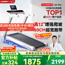 佑美U4Pro跑步机家庭用电动爬坡登山全折叠安静低音走步机健身房器材