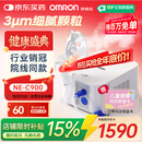 欧姆龙（OMRON）儿童家用老人医用雾化机婴儿压缩式雾化器NE-C900赠健康问诊卡