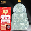 凤禧珠宝冰种翡翠观音吊坠男士款黄金珠天然玉石项链玉坠新年礼物高端