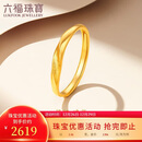 六福珠宝新年礼物 足金闪砂扭纹黄金戒指实心活口戒 计价 约2.01克