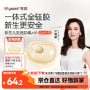 世喜安抚奶嘴0-3-6个月防胀气 新生婴儿夜用扁头哄睡 全硅胶超轻air款