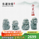 东道汝窑河南非遗2014年老东道茶宠摆件创意摆件茶道配件礼盒闻享思乐 闻享思乐-大-整套四个