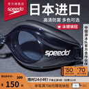 速比涛（Speedo）Edge进口精工泳镜高清防水防雾游泳训练装备男女通用 黑色/烟灰