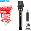 先科（SAST） 充电无线麦克风家庭KTV唱歌舞台主持演讲K歌会议音箱音响功放调频车载万能话筒ok-91单只随机发货