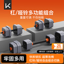 Keep哑铃杠铃快拆组合套装可调节拆卸20KG套组家用举重锻炼健身器械