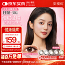 强生美瞳日抛彩色近视隐形眼镜安视优30片define进口cos妍妍棕色500度
