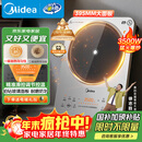 美的（Midea）铂钻家用电磁炉3500W大功率电陶炉电池炉多功能商用电磁灶一键爆炒菜烧水煮小米粥政府补贴E35C02