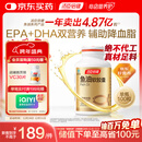 汤臣倍健鱼油软胶囊200粒鱼油omega3+epa+dha辅助降血脂鱼油成人中老年