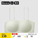 蕉内【赵露思同款】516S抹胸防滑女士内衣聚拢美背无痕婚纱专用文胸罩