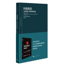 间接统治：美国国际等级制的缔造