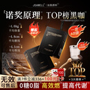 JSAWELL黑咖啡进口原料搭黑咖啡0糖0脂0卡减肥减脂瘦身高效燃脂产品使用