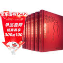 追忆似水年华（全新修订）（套装共7卷）