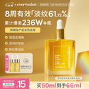 EVER EDEN 安唯伊精华油 孕妇产前预防 产后淡化肥胖纹孕妇精华油50ml