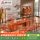 檀永林 红木家具非洲花梨（学名:刺猬紫檀）实木茶桌椅组合长茶桌功夫茶桌豪华办公茶桌 2.2米茶桌+1主人椅+4圈椅