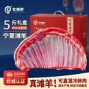 北滩鲜 宁夏滩羊肉羊肋排5斤新鲜原切羔羊排烧烤炖煮食材源头直发包邮