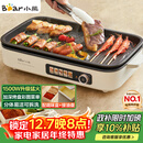 小熊（Bear）烤肉锅电烤盘家用电烧烤炉电烤炉分体可拆多功能不沾无浓烟烤串机Y15C1配接油+蘸料盒