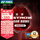 YONEX尤尼克斯羽毛球拍全碳素单拍天斧AX21S火釉红5U5已穿26磅附手胶