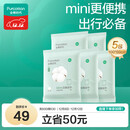 全棉时代一次性浴巾纯棉加厚酒店旅行出差便携100*60cm 5条