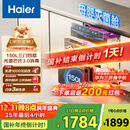 海尔（Haier）EB150小红花套系 灭菌舱三门四层大容量消毒柜 嵌入式 家用150L甲流母婴消毒碗柜 紫外线光波巴氏
