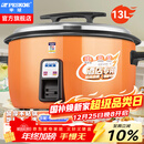 半球（PESKOE）商用电饭锅食堂大容量10人以上电饭锅 老式饭店用大型电饭煲 LX130-190B