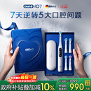 欧乐B德国进口智能电动牙刷iO7大理石白刷头*4深度清洁国家补贴京东自营热卖榜生日礼物情侣送礼赠